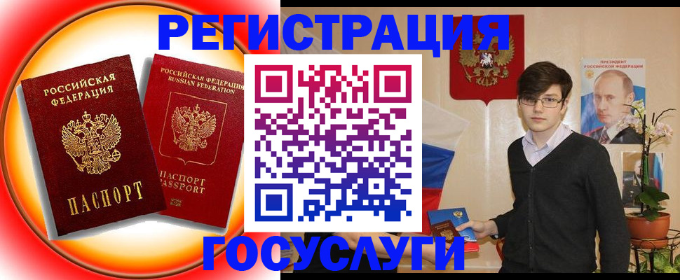прописка штамп в Липецке