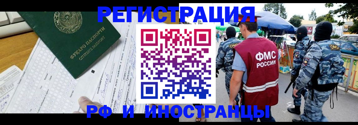временная регистрация надежно в Липецке