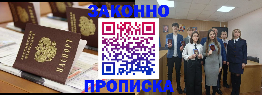 найти адрес прописки в Липецке