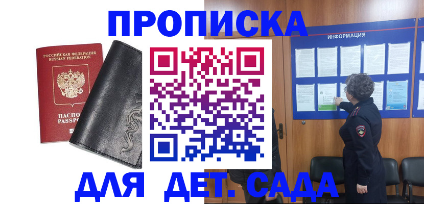 временная регистрация купить в Липецке