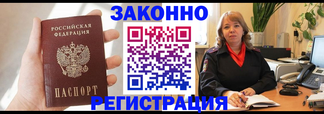 временная регистрация гарантия в Липецке