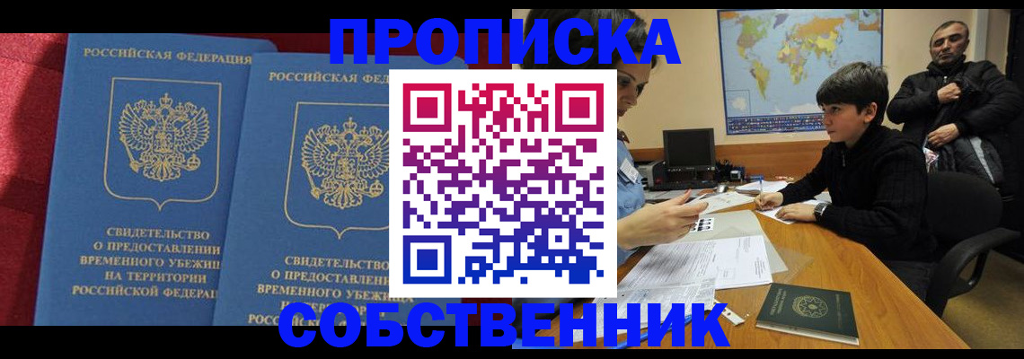 временная регистрация госуслуги в Липецке